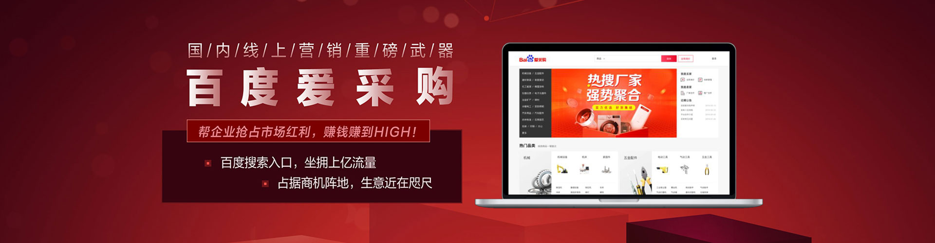 仁爱竞价推广